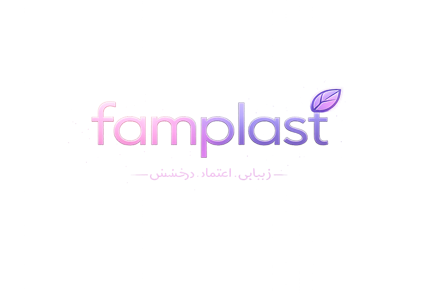 فام پلاست